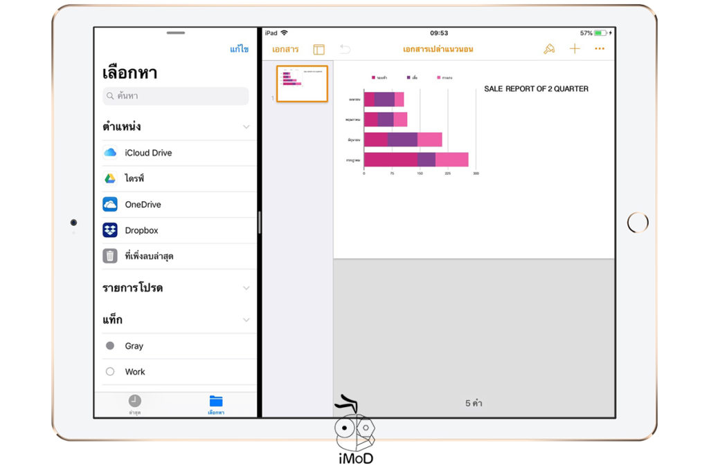 How To Setting 3rd Party Cloud App To Files App Iphone Ipad 5