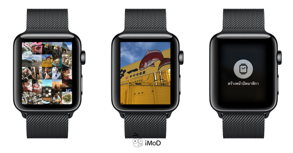 change display apple watch 3