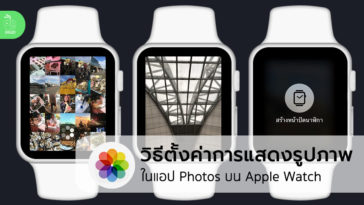 How To Setting Photos Display Apple Watch