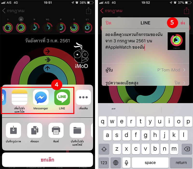 How To Share Activity Ring And Reward Apple Watch 2