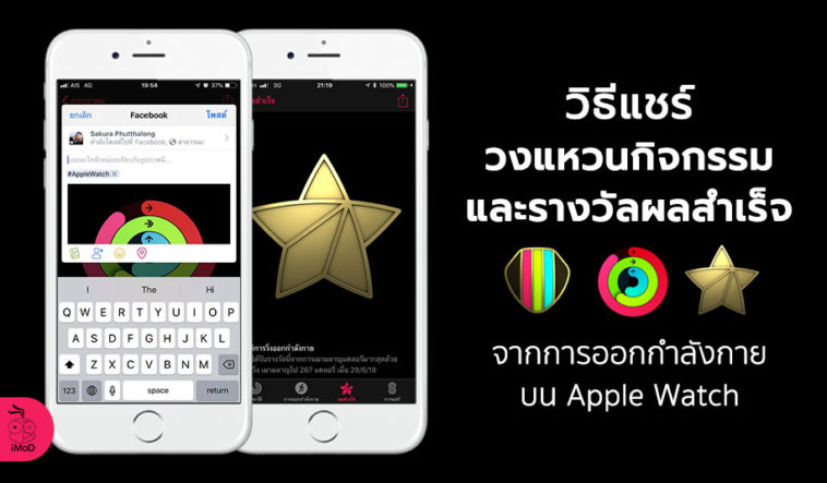 How To Share Activity Ring And Reward Apple Watch Cover