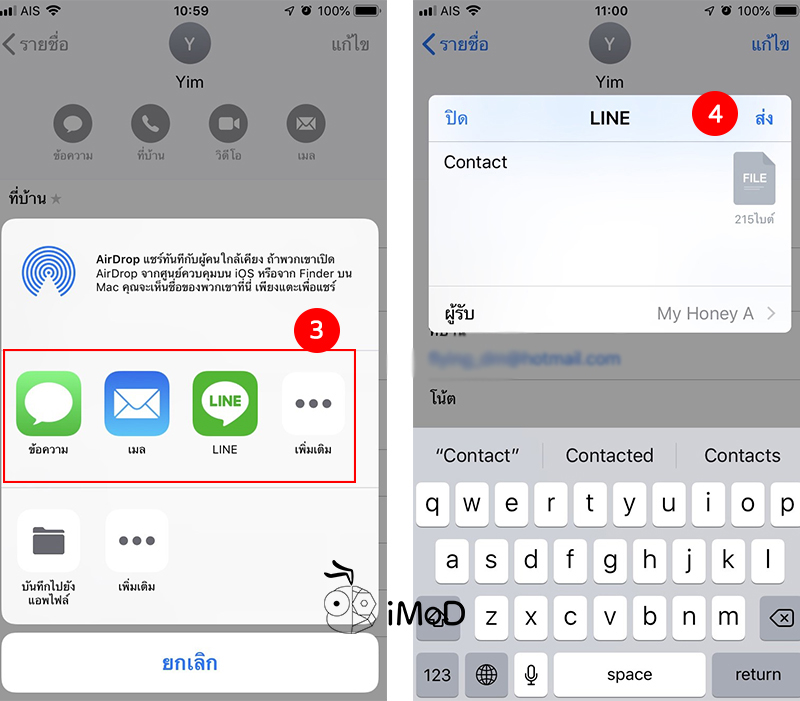 How To Share Contact Iphone Ipad 2