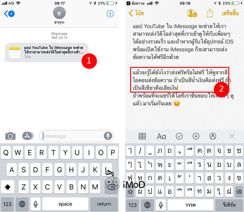 How To Share Note And Edit Highlight 3