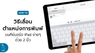 How To Slide Trackpad On Ipad Ios 11