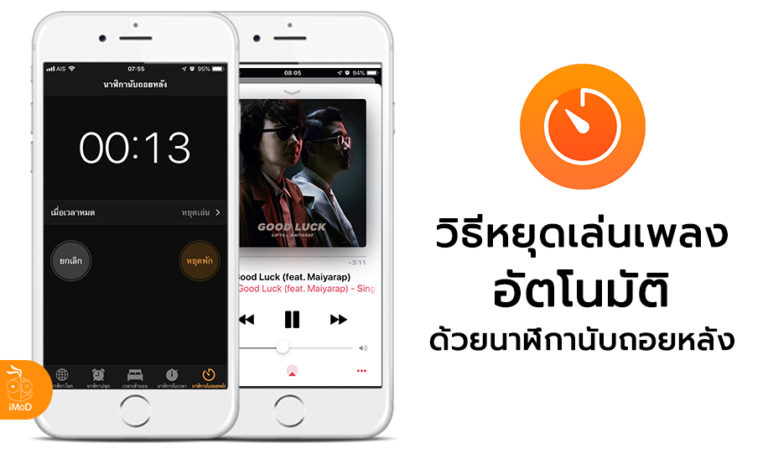 siri-clock-iphone-ipad