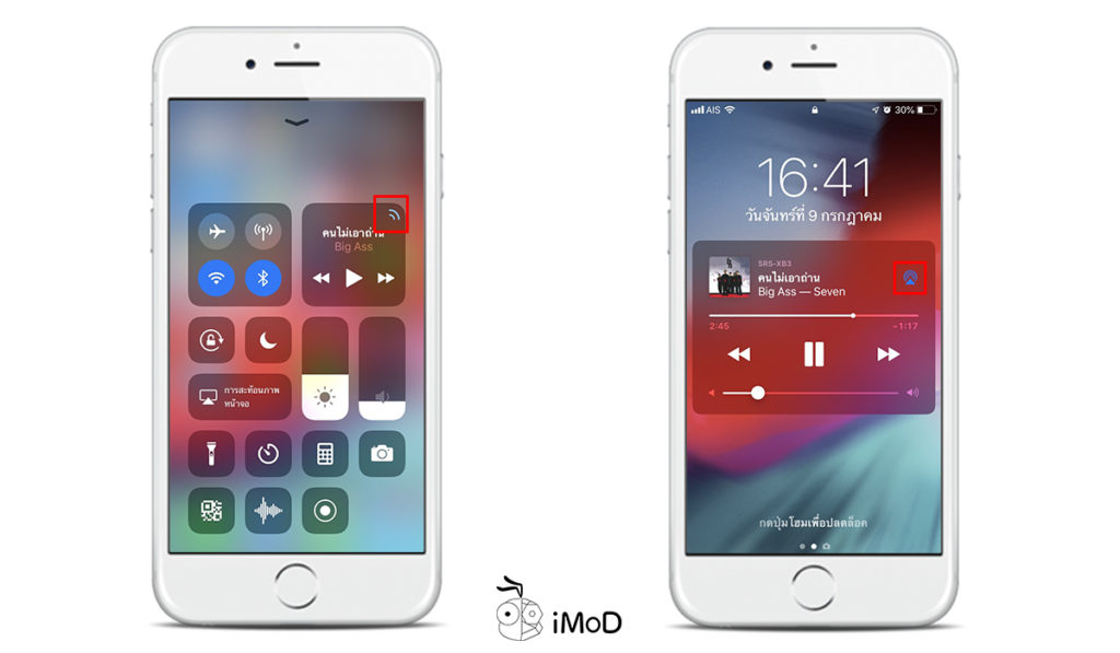 How To Switch Airplay Device 1