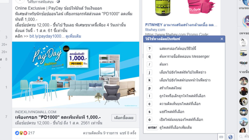 How To Use Keyboard Shortcut Facebook 1