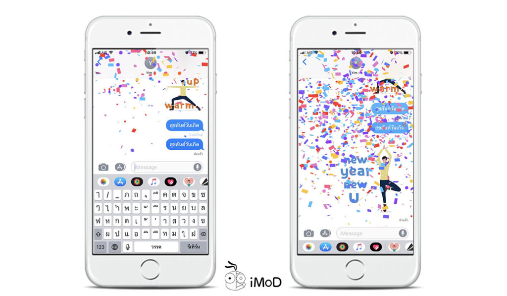 How To Use Screen Effects Imessage 5