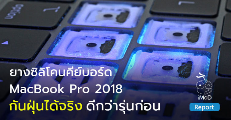 Ifixit Macbook Pro 2018 Keyboard Dust Test