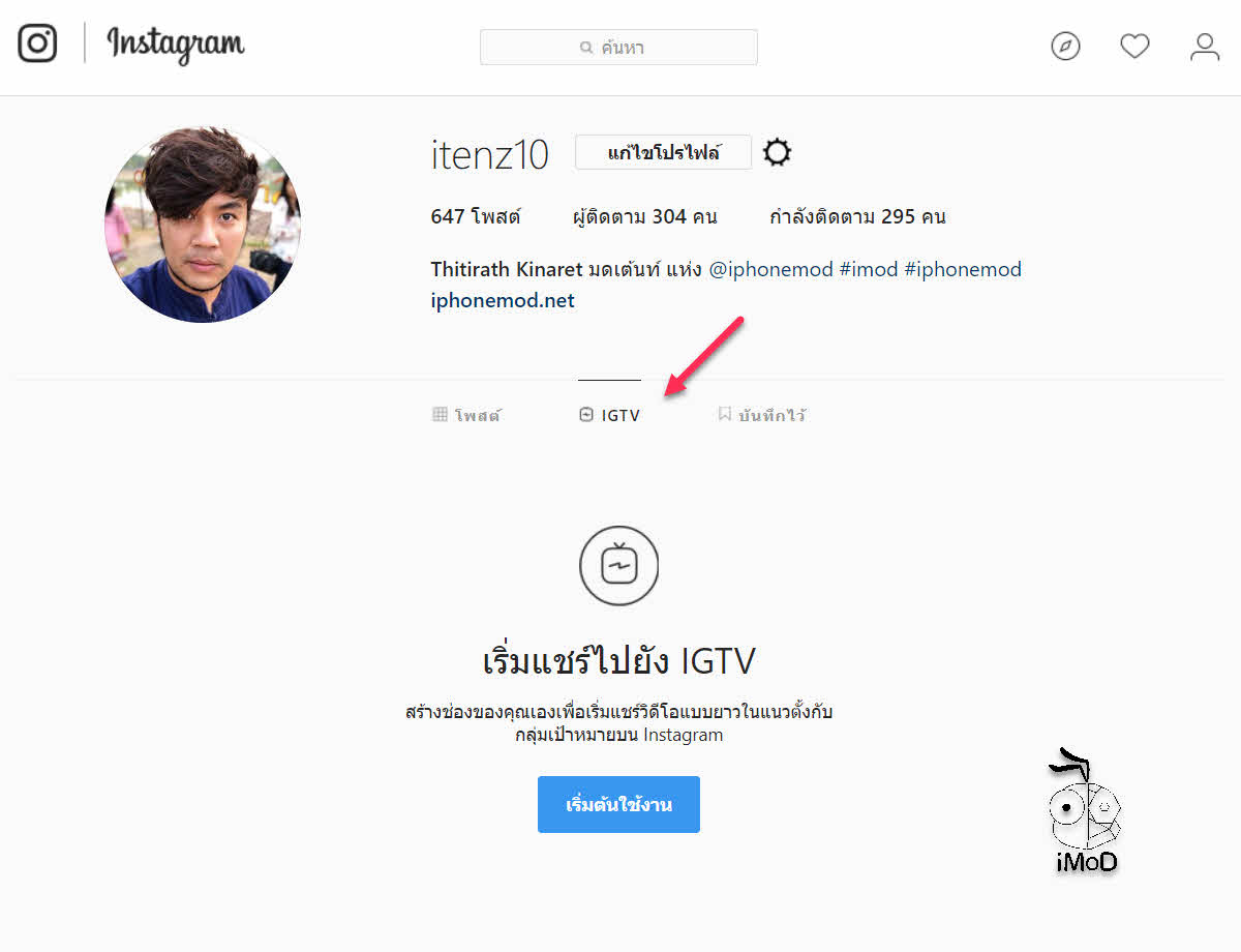 Igtv On Instagram Website 1