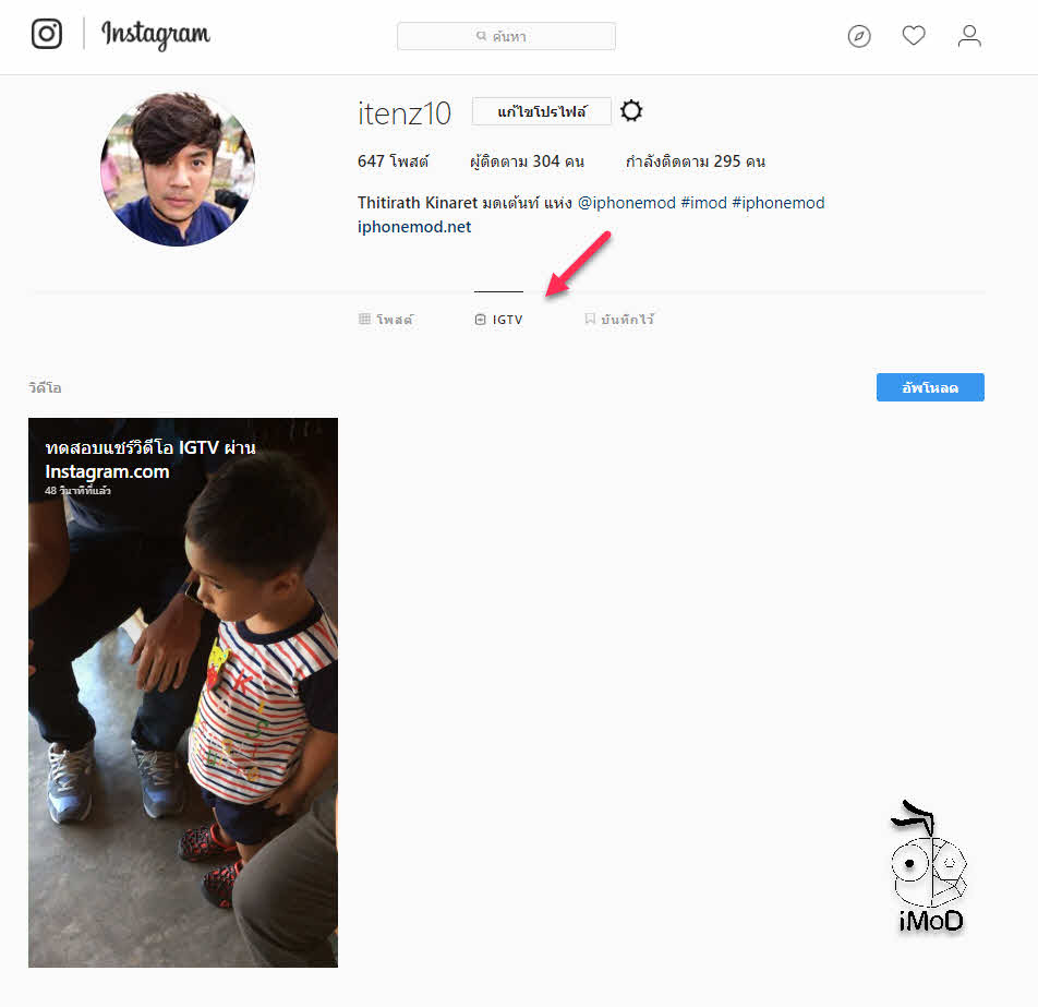 Igtv On Instagram Website 4