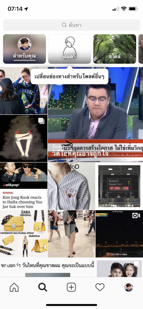 Instagram New Explore 002