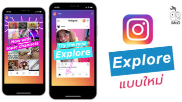 Instagram New Explore