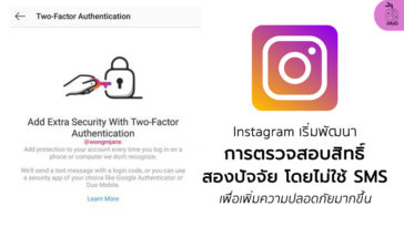 Instagram Non Sms Two Factor Authentication Develop