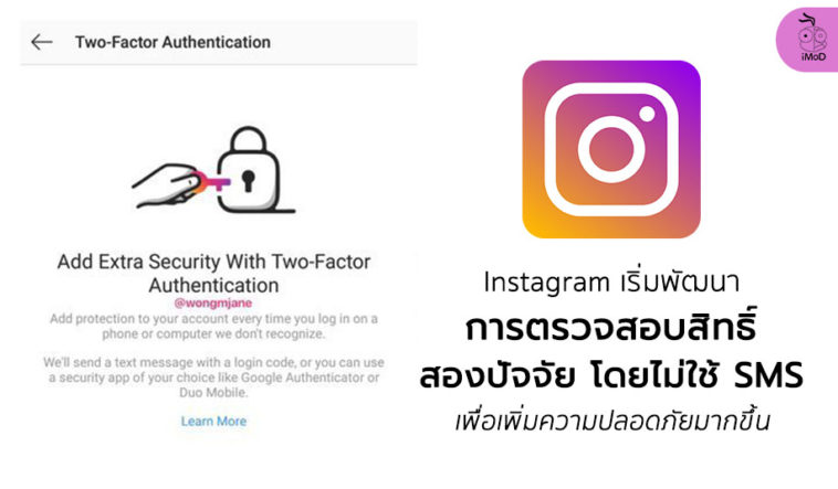 Instagram Non Sms Two Factor Authentication Develop