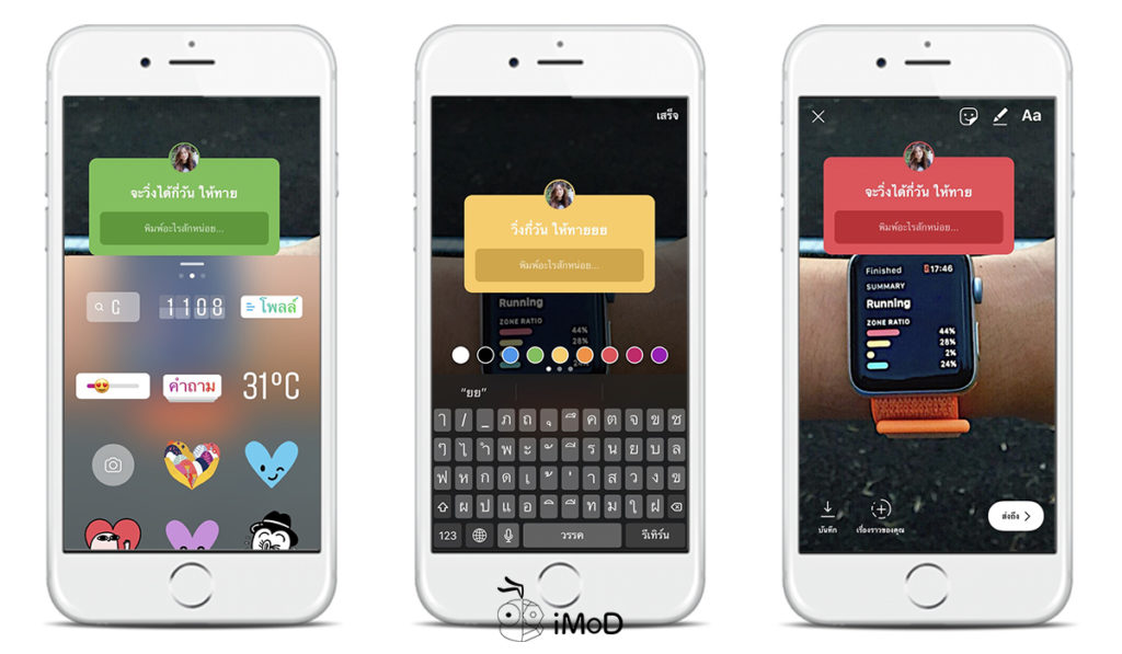 Instagram Release Question Sticker Polling New Feature 1
