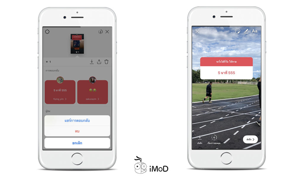 Instagram Release Question Sticker Polling New Feature 3