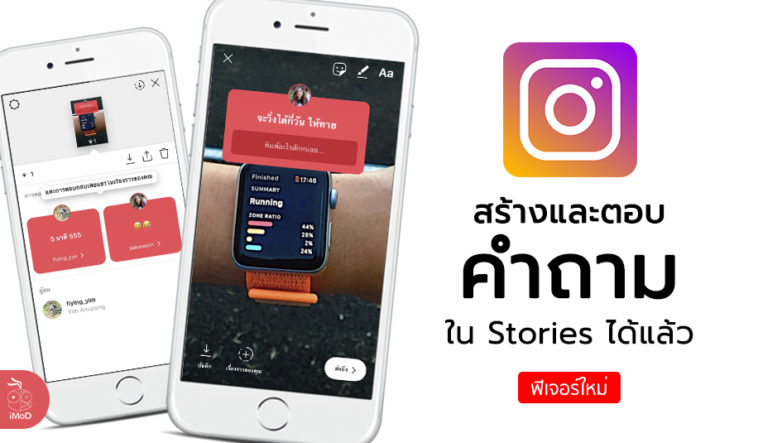 Instagram Release Question Sticker Polling New Feature