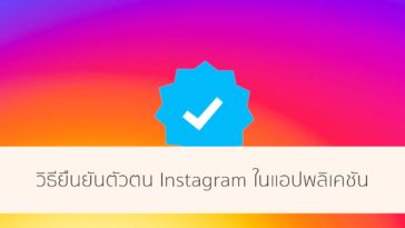 Instagram Verified Ios Cover