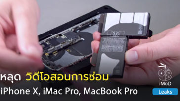 Internal Video Iphone X Imac Pro Macbook Pro Repair Leaks