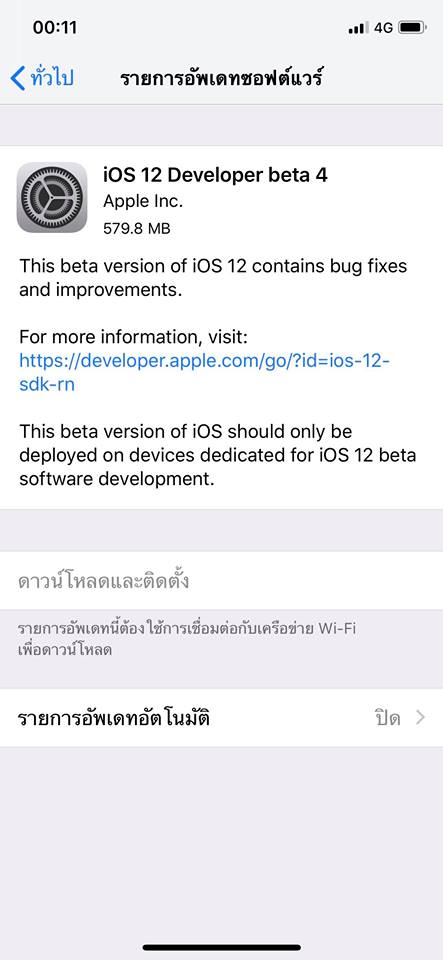 Ios 12 Developer Beta 4 Seed 1