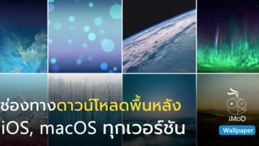 Ios Macos All Wallpaper Download Link