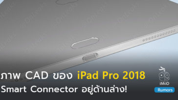 Ipad Pro 2018 Cad Smartconnector Located Cover 1