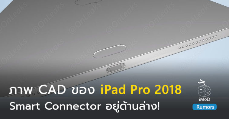 Ipad Pro 2018 Cad Smartconnector Located Cover 1