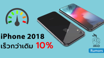 Iphone 11 2 Geekbench Score Leaks