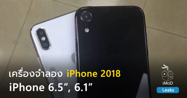 Iphone 6 5 Inch And Iphone 6 1 Inch Dummy Photo By Gaskin