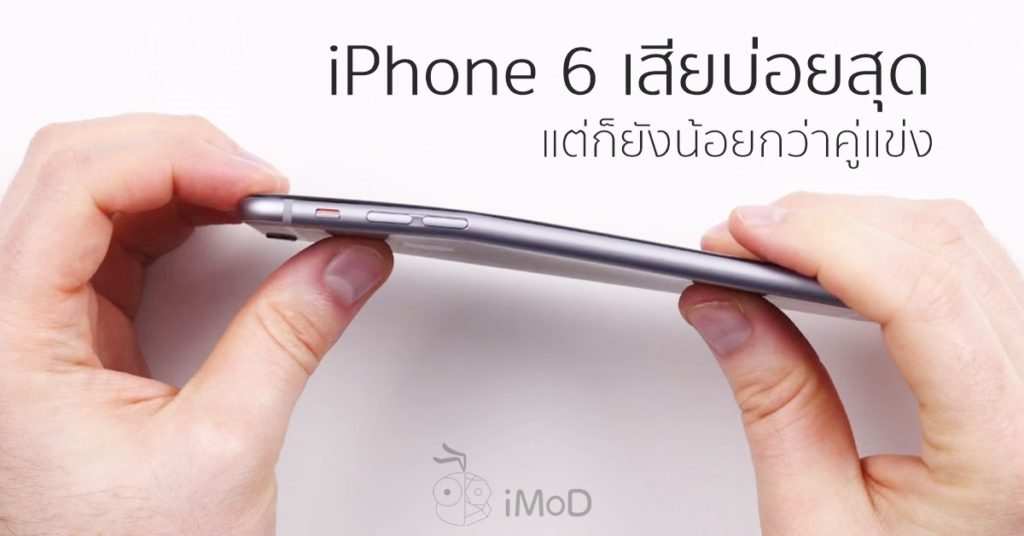คู่มือการใช้งาน iPhone 6/6 Plus ภาษาไทยจาก Apple