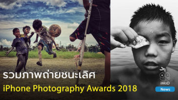 Iphone Photography Awards 2018