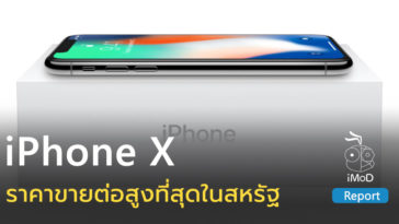 Iphone X Most Resale Value In Us