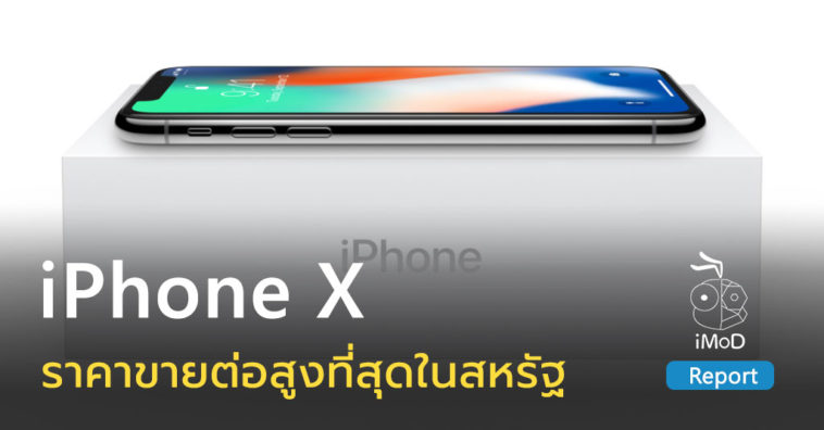 Iphone X Most Resale Value In Us