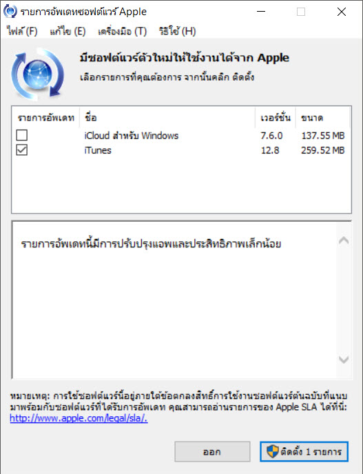 Itunes 12 8 Released 1