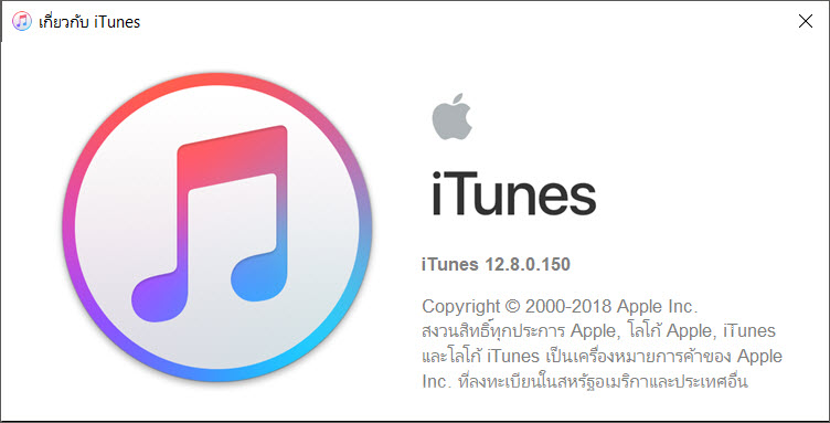 Itunes 12 8 Released 2