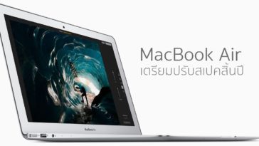 Macbook Air Successor May Use Kaby Lake Cover