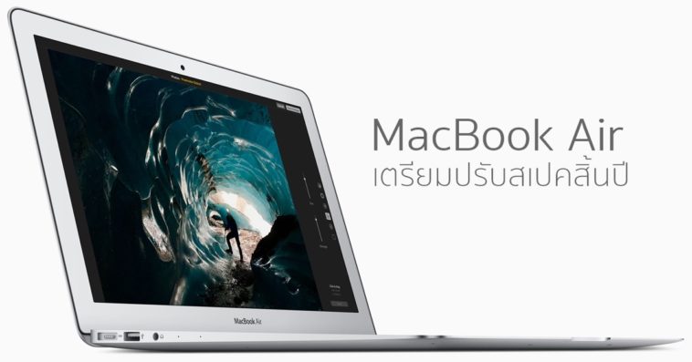 Macbook Air Successor May Use Kaby Lake Cover