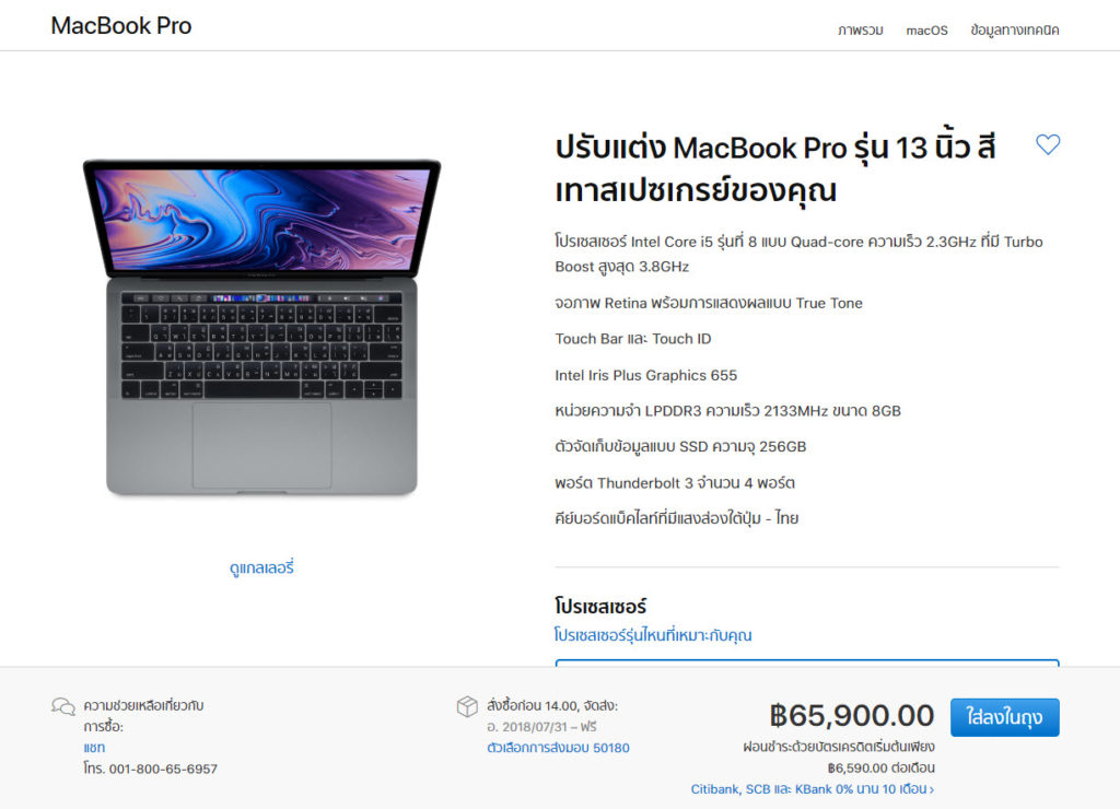 Macbook Pro 2018 Th Released 1