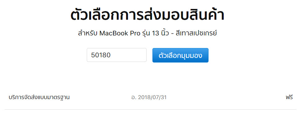 Macbook Pro 2018 Th Released 2