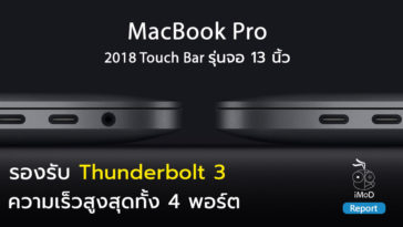 Macbook Pro 2018 Touchbar 13 Inch Support Full Speed Thunderbolt 3 All Port Cover