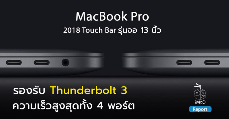 Macbook Pro 2018 Touchbar 13 Inch Support Full Speed Thunderbolt 3 All Port Cover
