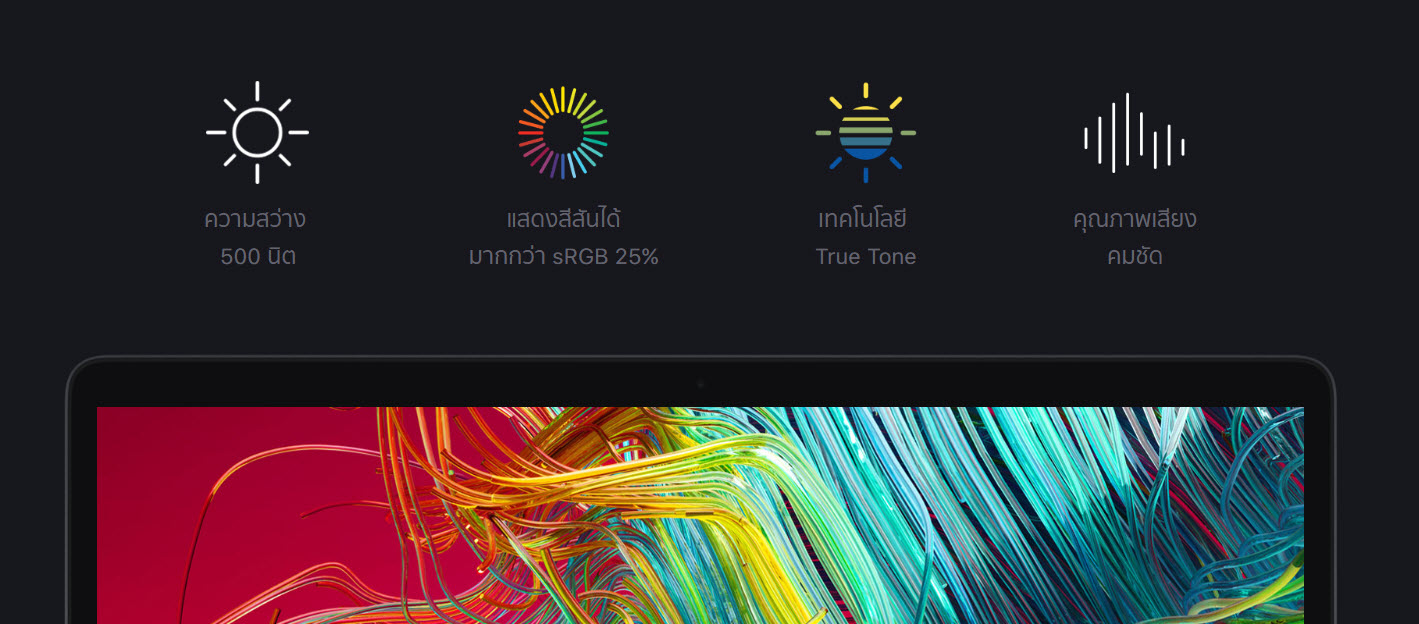 Macbook Pro 2018 True Tone 1