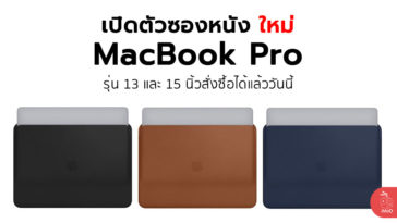 Macbook Pro Leather Sleeve New