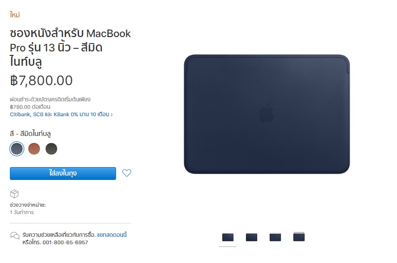 Macbook Pro Leather Sleeve New 4