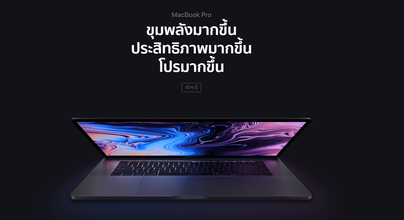 New Macbook Pro 2018 1