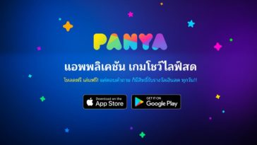 Panya Live Game Show Cover