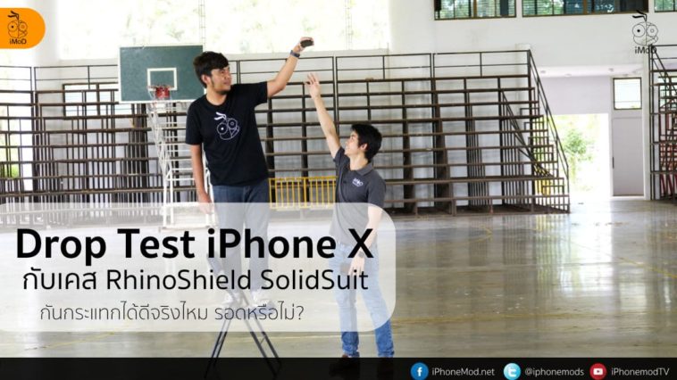 Rhinoshield Solidsuit Droptest Web Cover