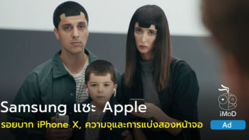 Samsung 3 New Ad Attacking Iphone X Notch Storage Splitview