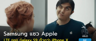 Samsung Mock Apple Iphone X Lte Speed Less Than Galaxy S9